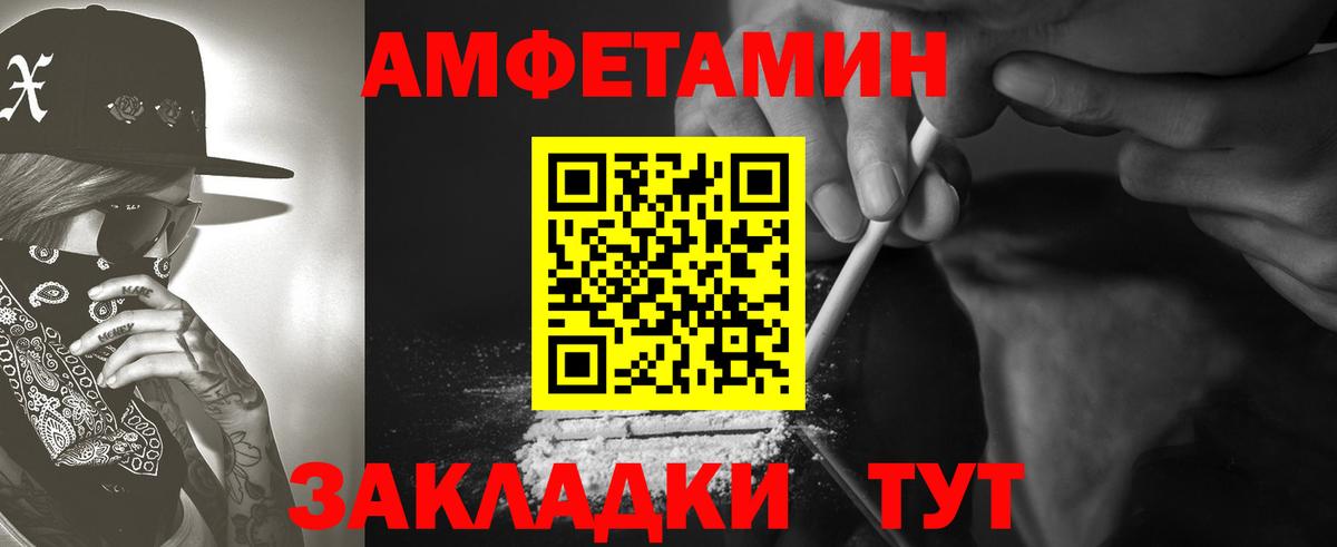 Amphetamine VHQ  Амфетамин  Кулебаки  Вход с VPN 