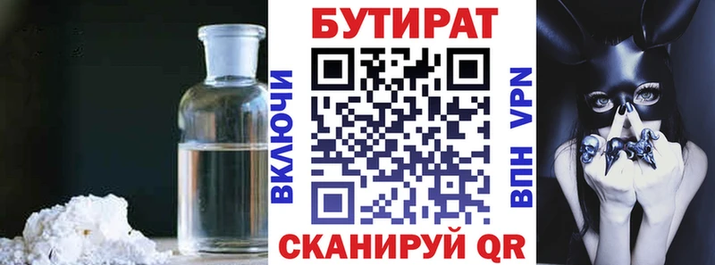 Бутират оксибутират  сколько стоит  Кулебаки 