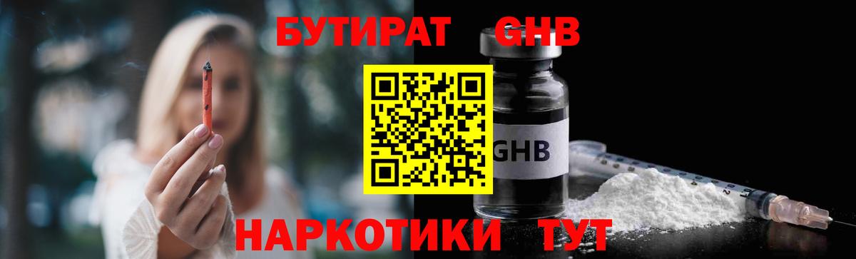 Бутират бутик Кулебаки