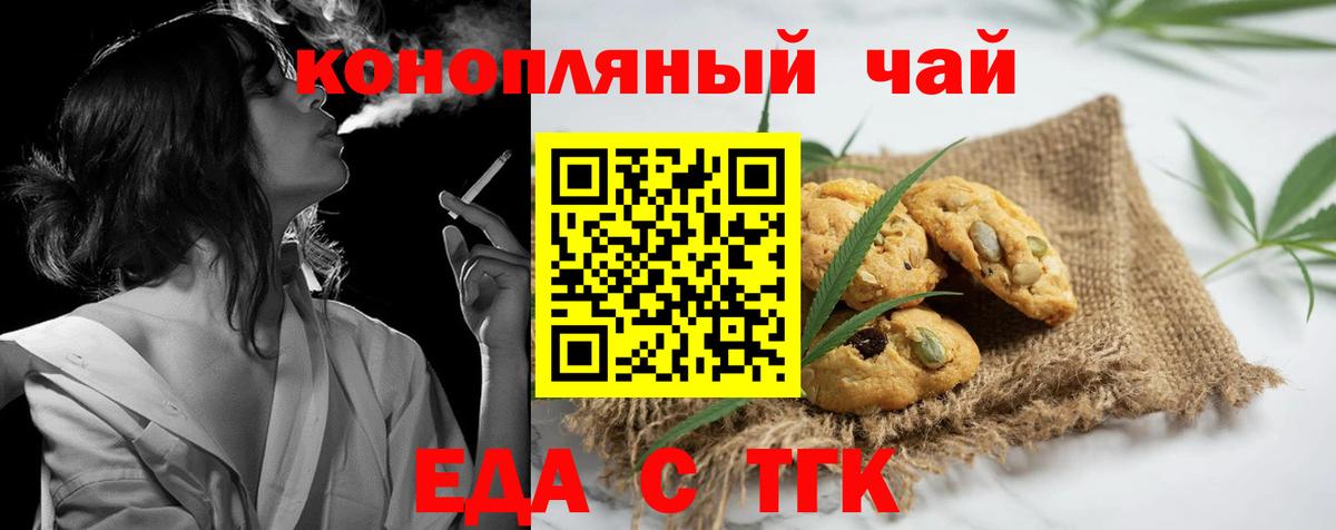 Cannafood конопля Кулебаки