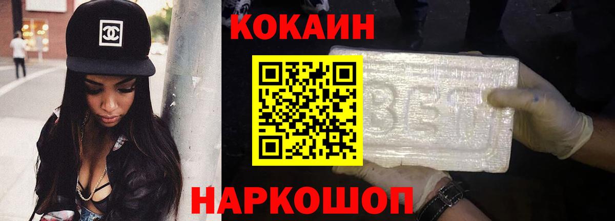 Кулебаки  КОКАИН VHQ  Вход с VPN  COCAIN Эквадор 