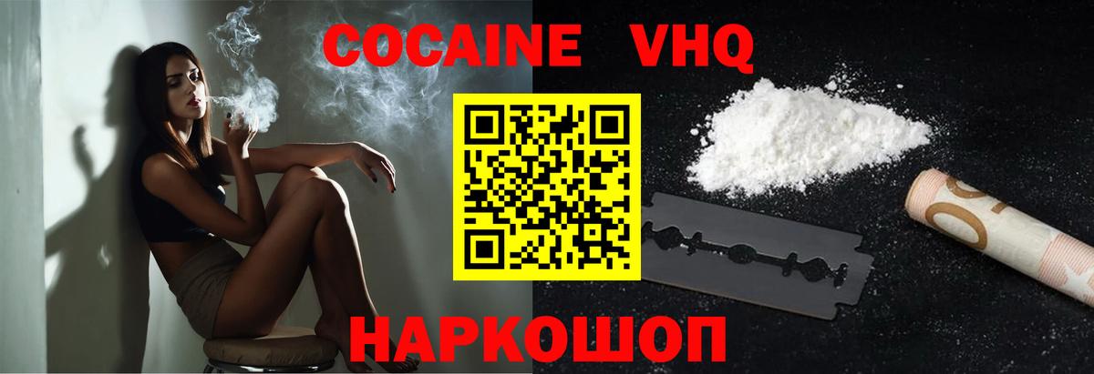Кокаин FishScale Кулебаки