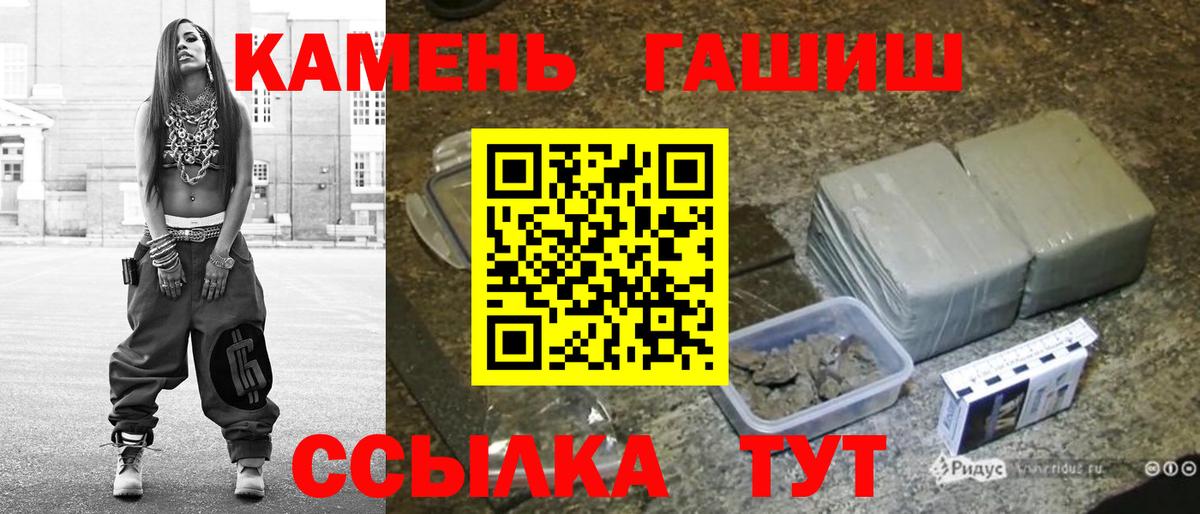 ГАШ убойный  Вход с VPN  Кулебаки  ГАШ  ГАШ Изолятор 
