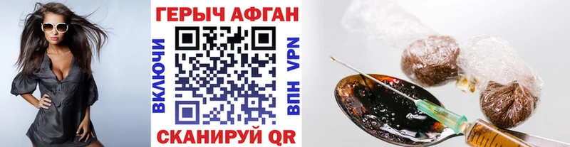 Героин VHQ  цена наркотик  блэк спрут как войти  Кулебаки 