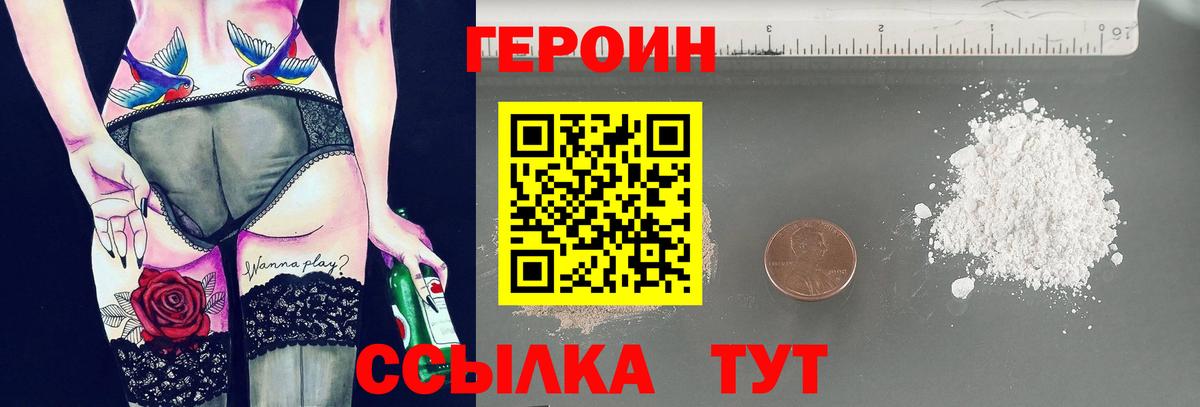 Героин Афган  Вход с VPN  Кулебаки 