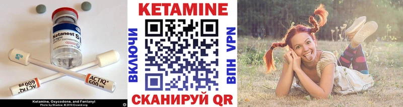 КЕТАМИН ketamine  Кулебаки 
