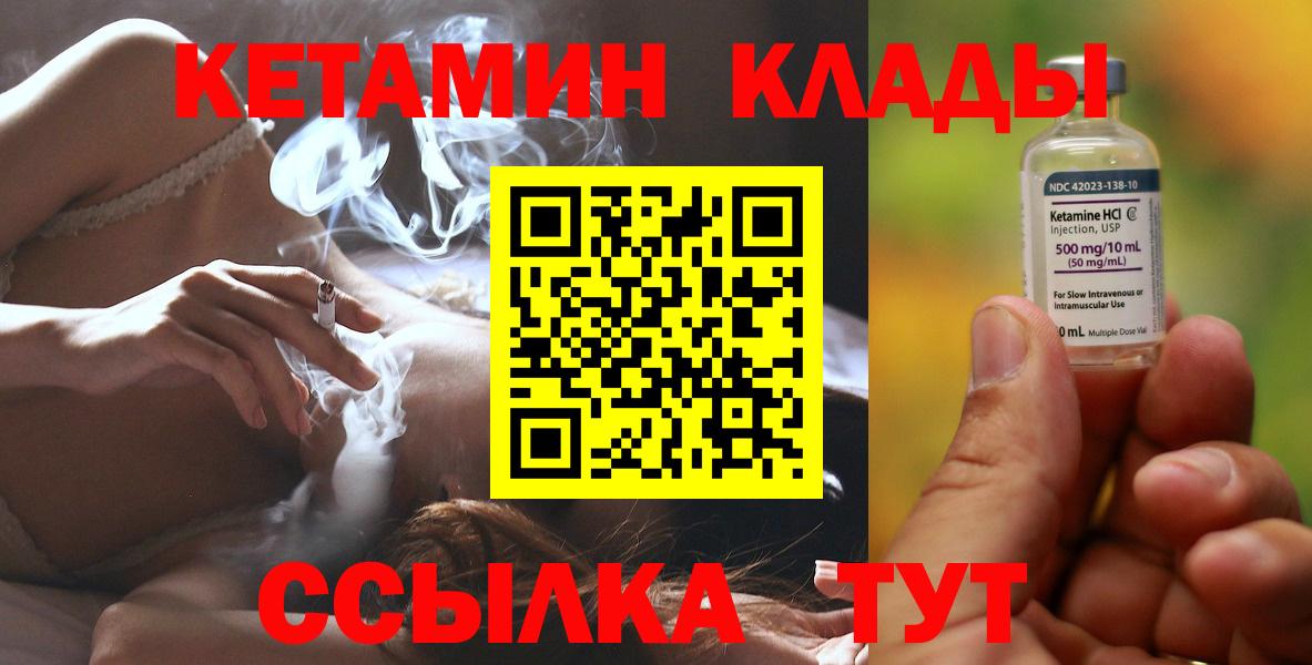 КЕТАМИН VHQ  Кетамин VHQ  Кулебаки  Вход с VPN 
