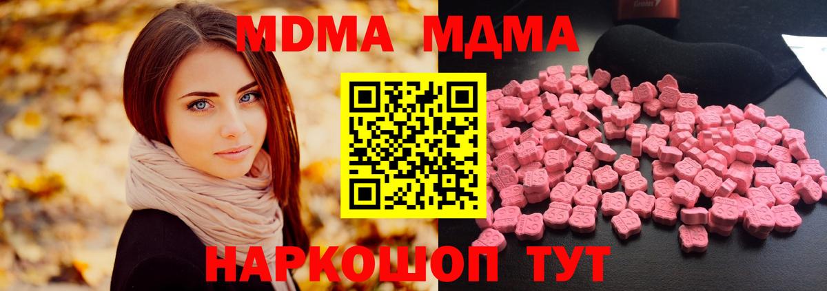 MDMA Molly  MDMA VHQ  Вход с VPN  MDMA  Кулебаки 