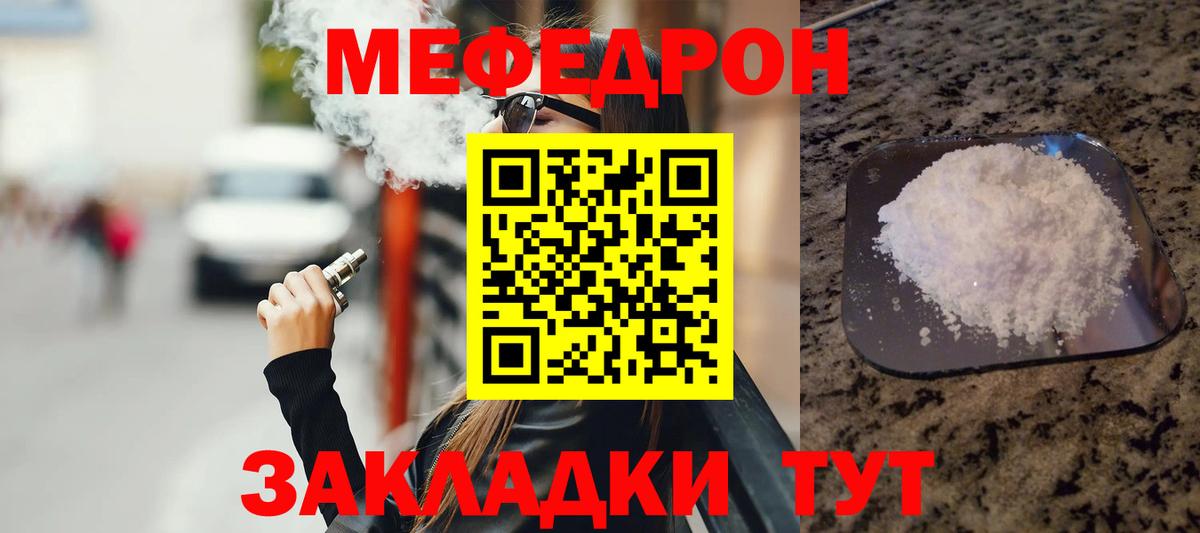 Мефедрон мука Кулебаки