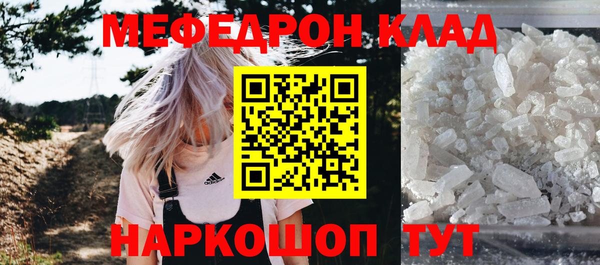 Кулебаки  Мефедрон  Меф мяу мяу  МЕФ  Вход с VPN  Мефедрон мука 