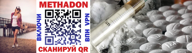 Метадон methadone закладки Кулебаки