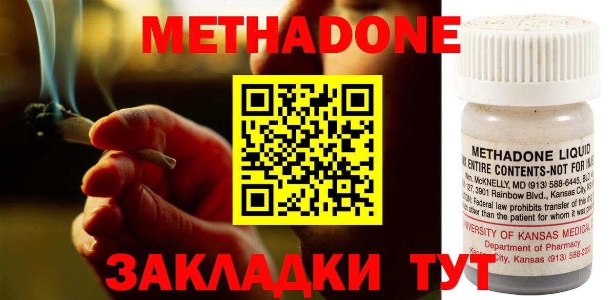 blacksprut ТОР  МЕТАДОН methadone  Вход с VPN  Метадон кристалл  Кулебаки 