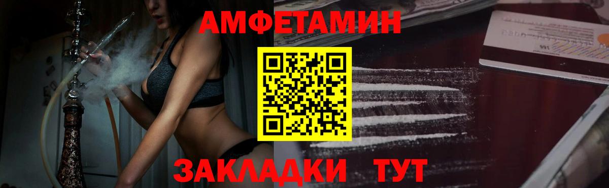 Первитин кристалл  Вход с VPN  Метамфетамин  Кулебаки 