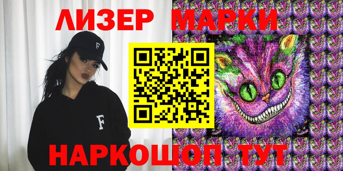 Наркотические марки 1500мкг Кулебаки