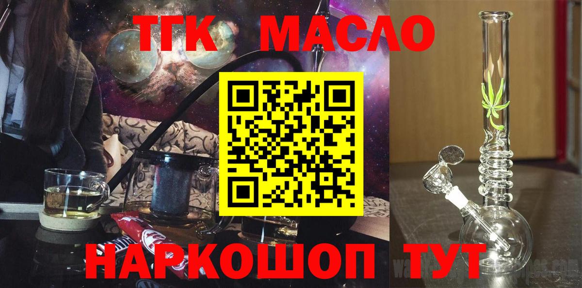 Дистиллят ТГК концентрат Кулебаки